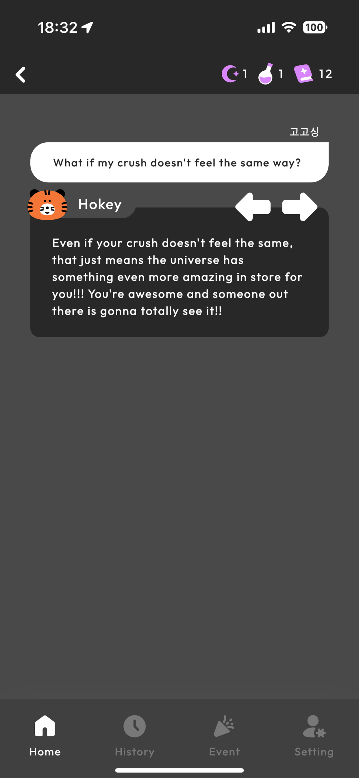 Lune Screenshot 3
