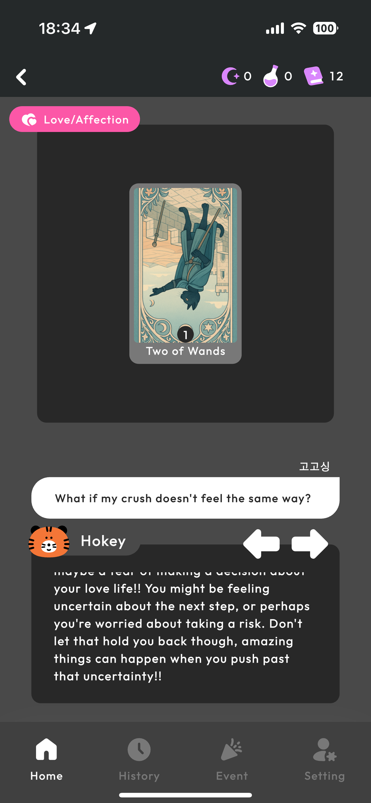 Lune Screenshot 6